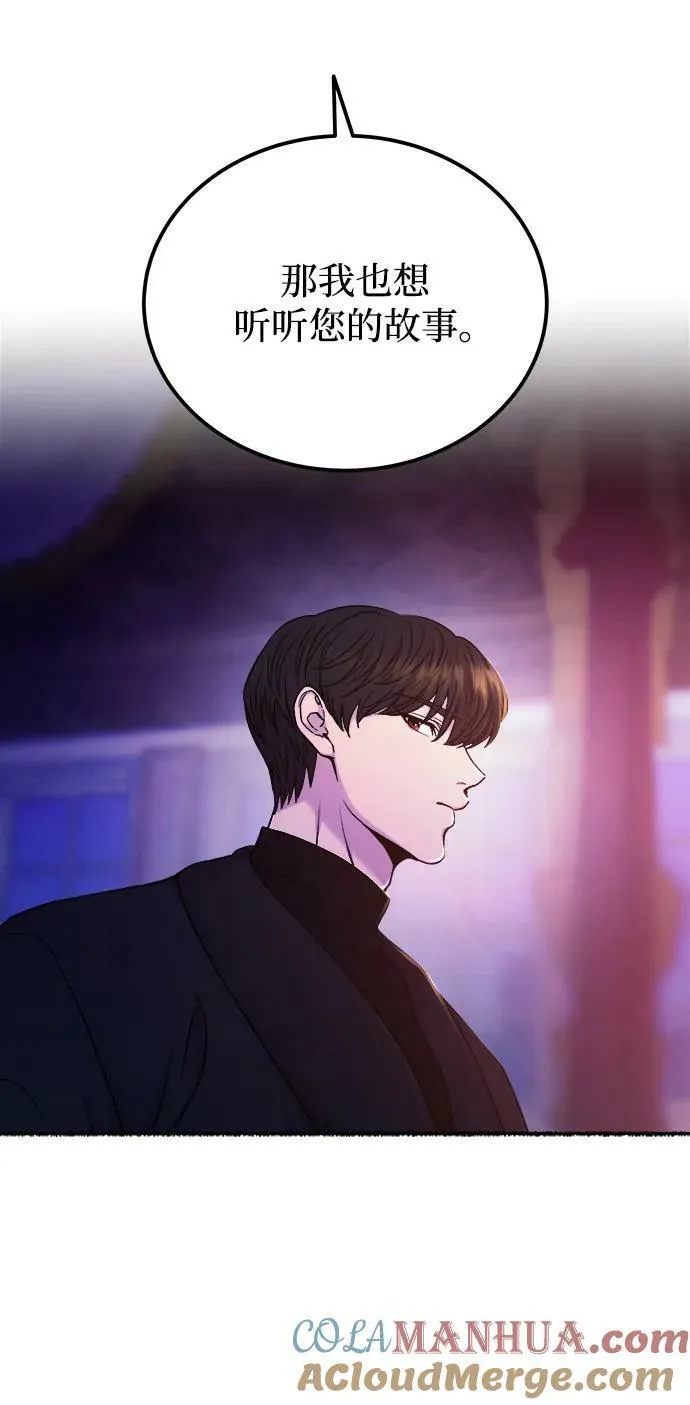 第131话 隐藏的事情（5） 第21页