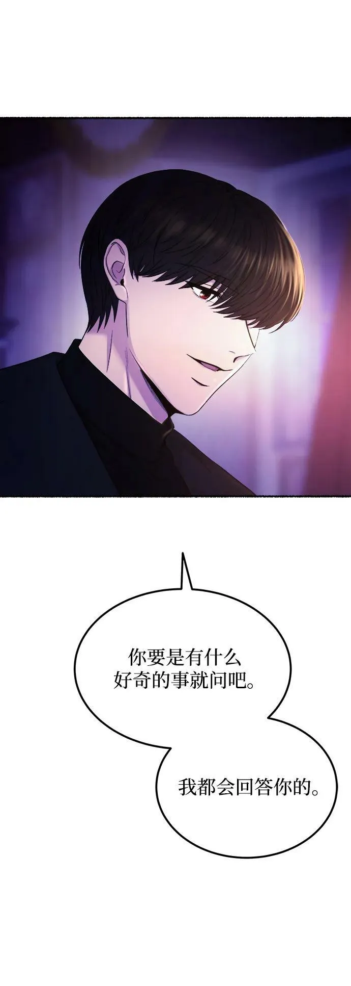 第131话 隐藏的事情（5） 第22页