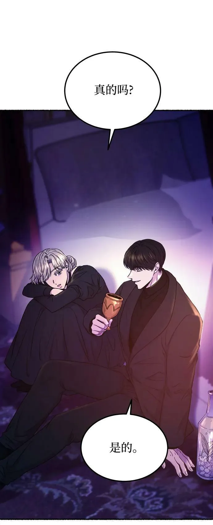 第131话 隐藏的事情（5） 第23页