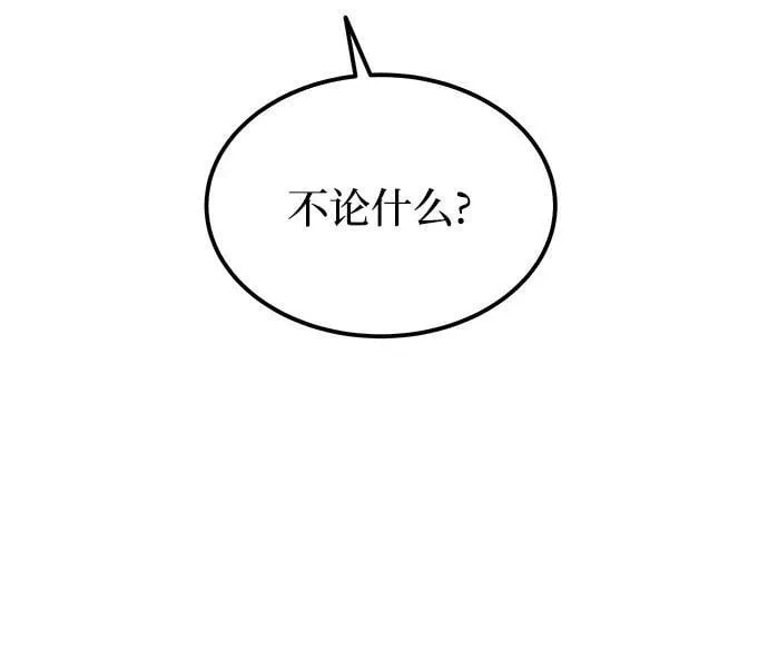 第131话 隐藏的事情（5） 第24页