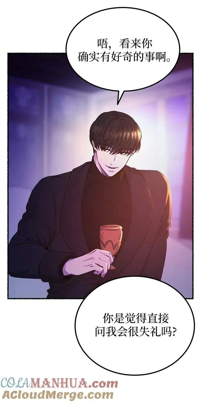 第131话 隐藏的事情（5） 第25页