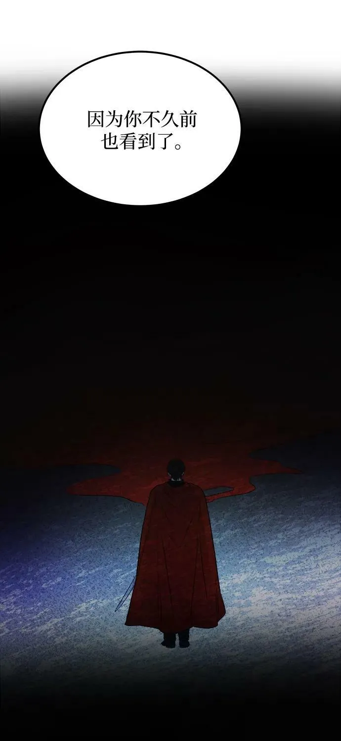 第131话 隐藏的事情（5） 第27页
