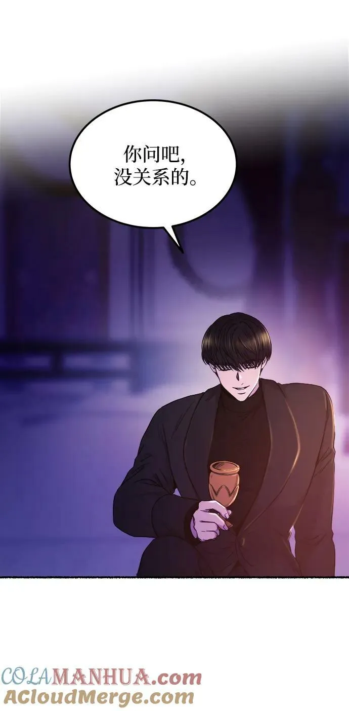 第131话 隐藏的事情（5） 第29页