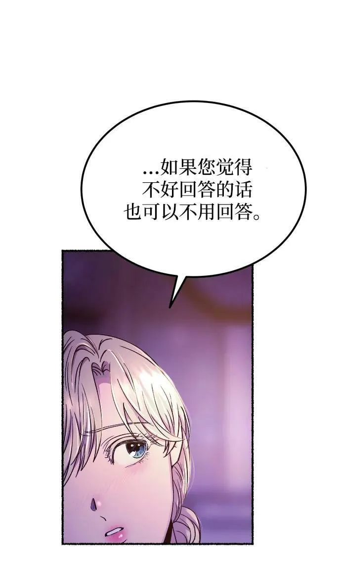 第131话 隐藏的事情（5） 第30页