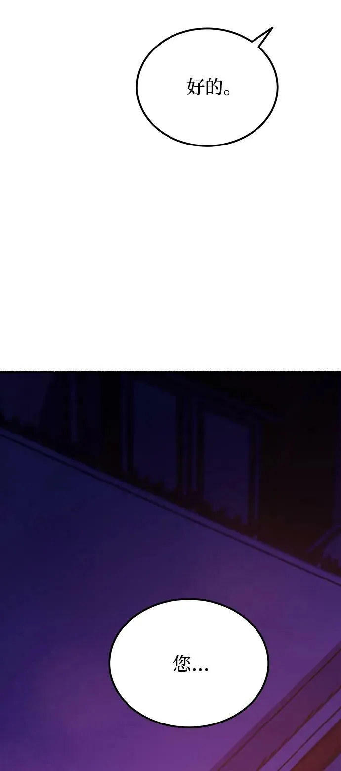 第131话 隐藏的事情（5） 第31页