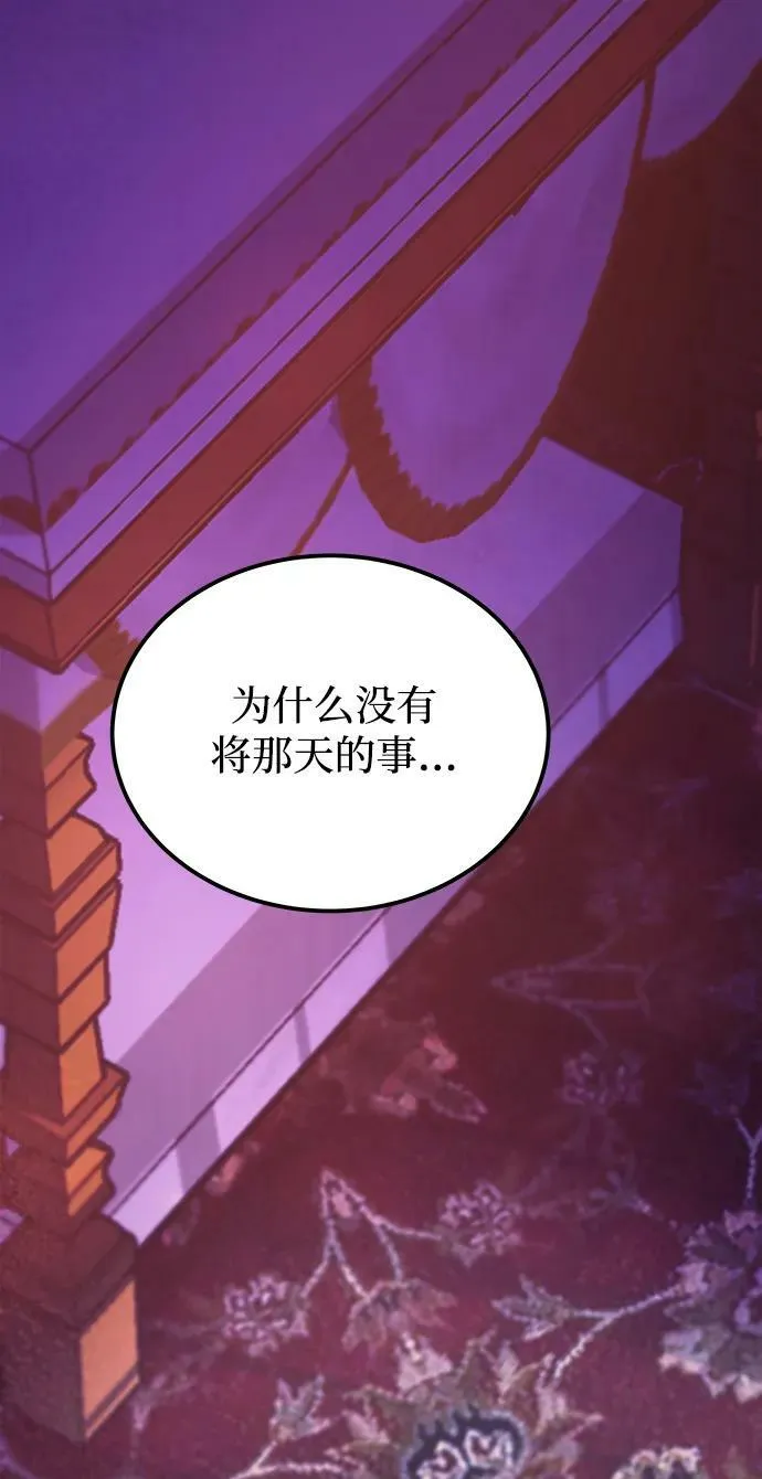 第131话 隐藏的事情（5） 第32页