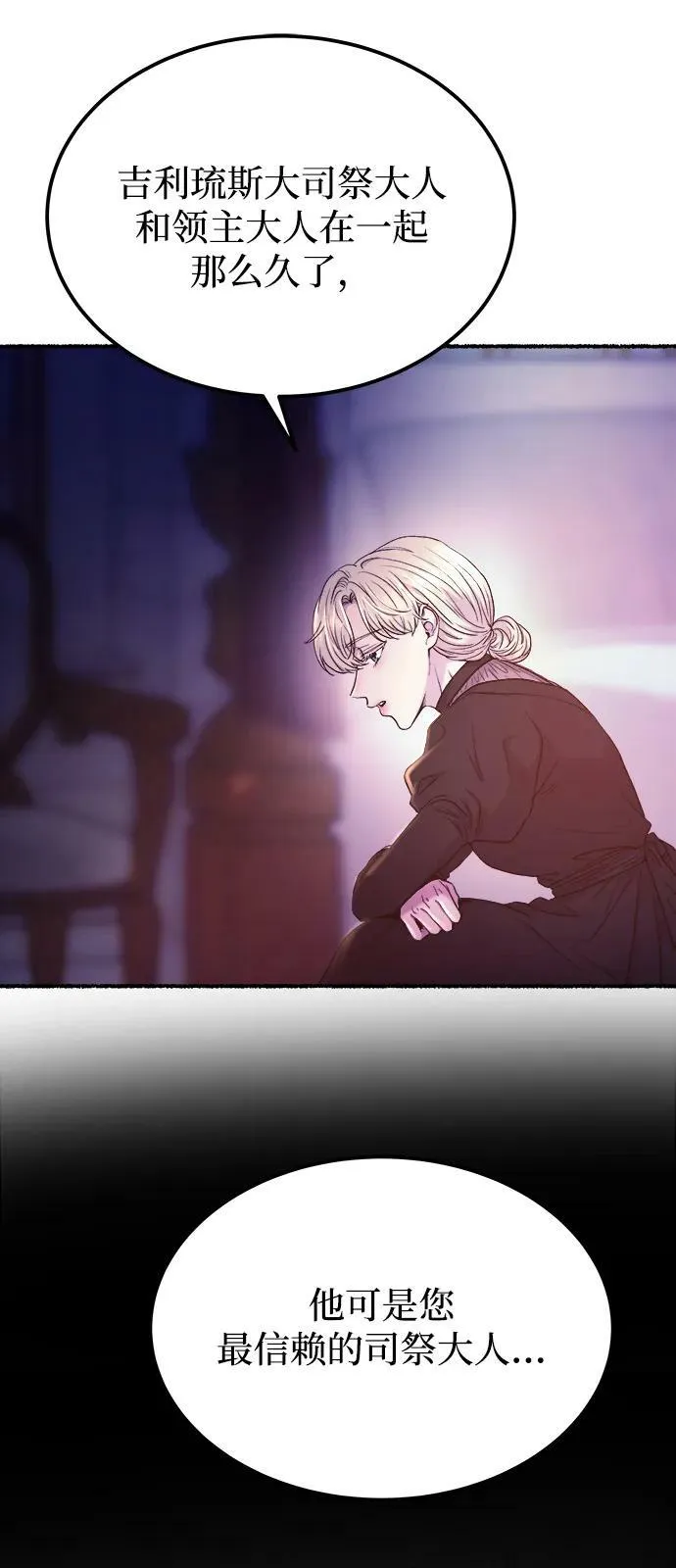第131话 隐藏的事情（5） 第35页