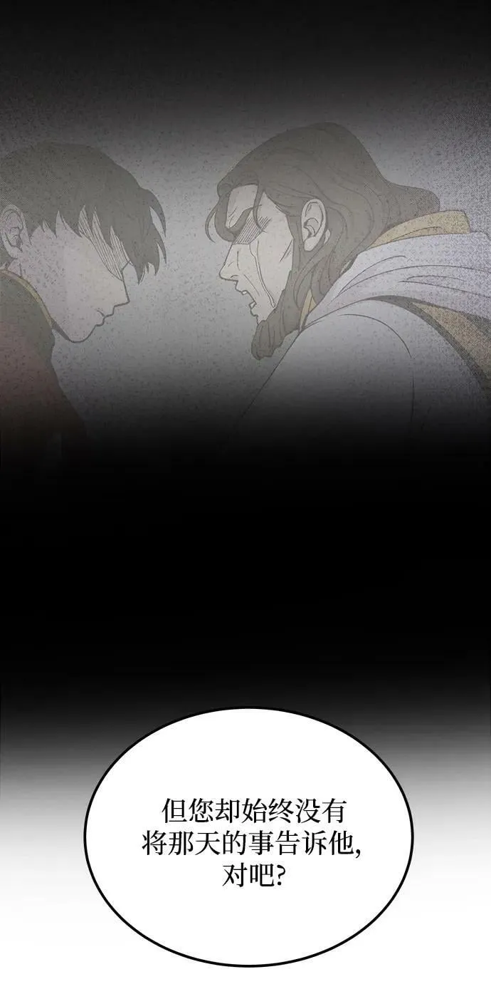 第131话 隐藏的事情（5） 第36页