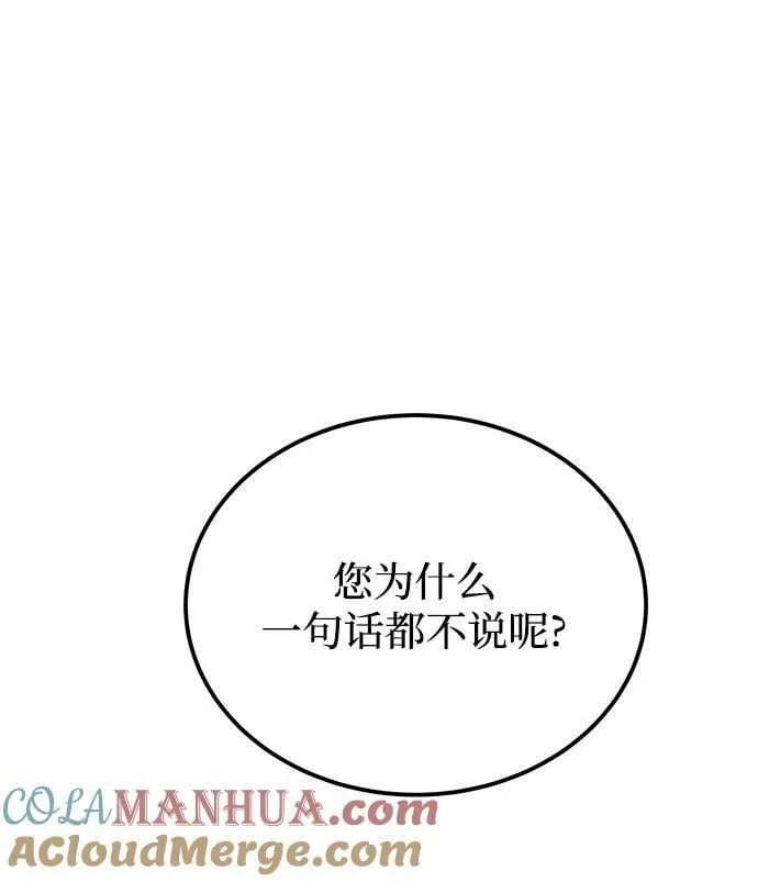 第131话 隐藏的事情（5） 第37页