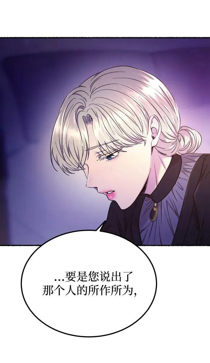 第131话 隐藏的事情（5） 第39页