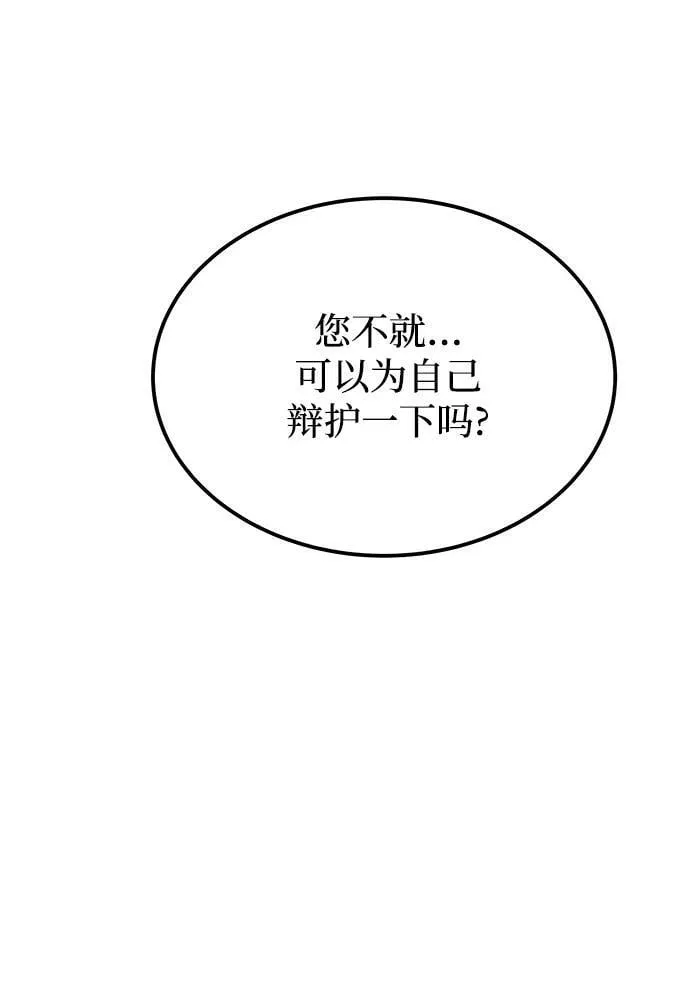 第131话 隐藏的事情（5） 第40页