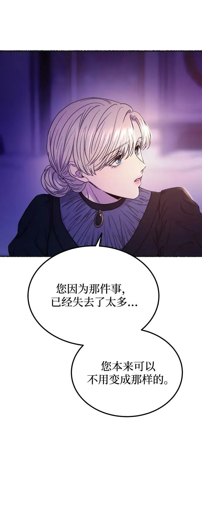 第131话 隐藏的事情（5） 第42页