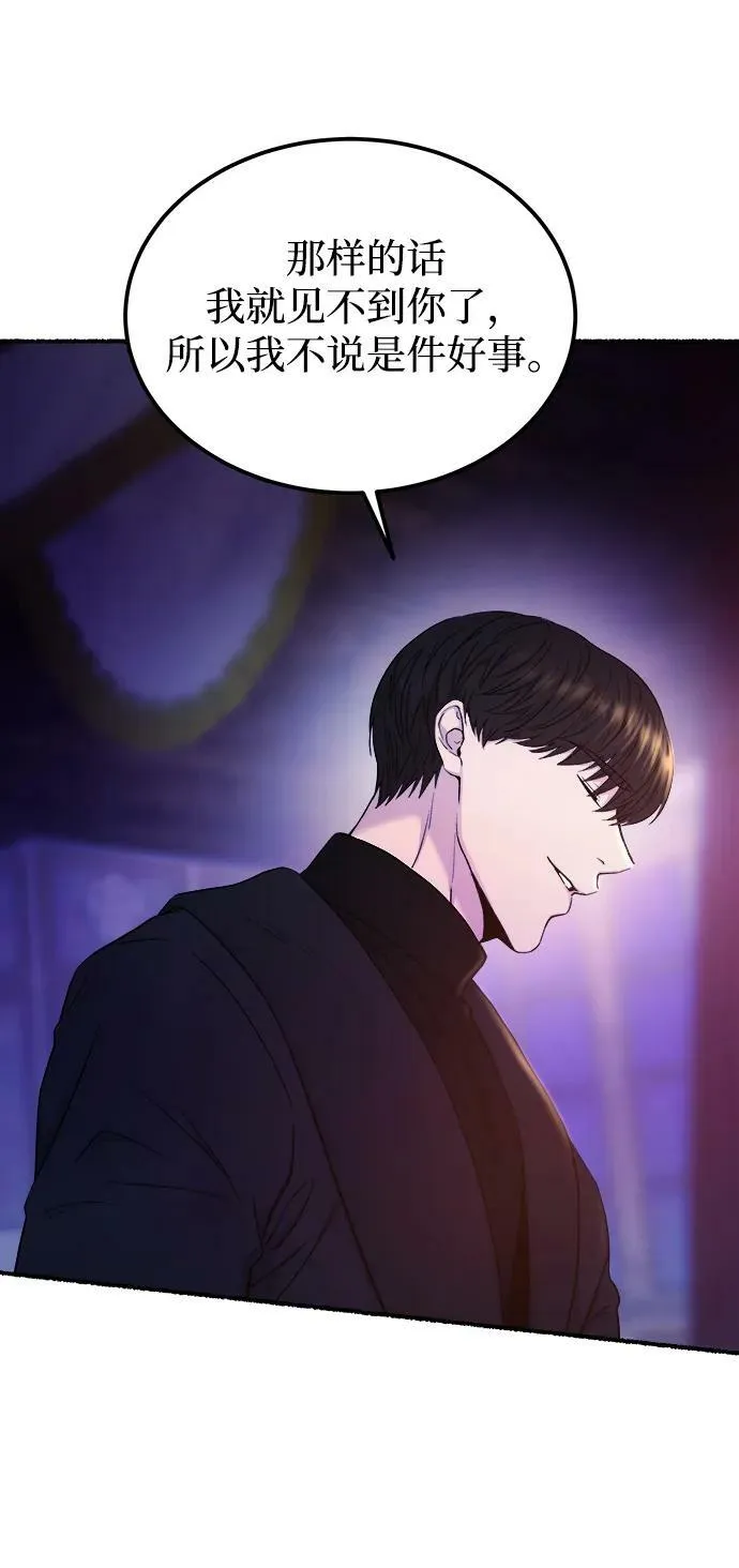 第131话 隐藏的事情（5） 第43页