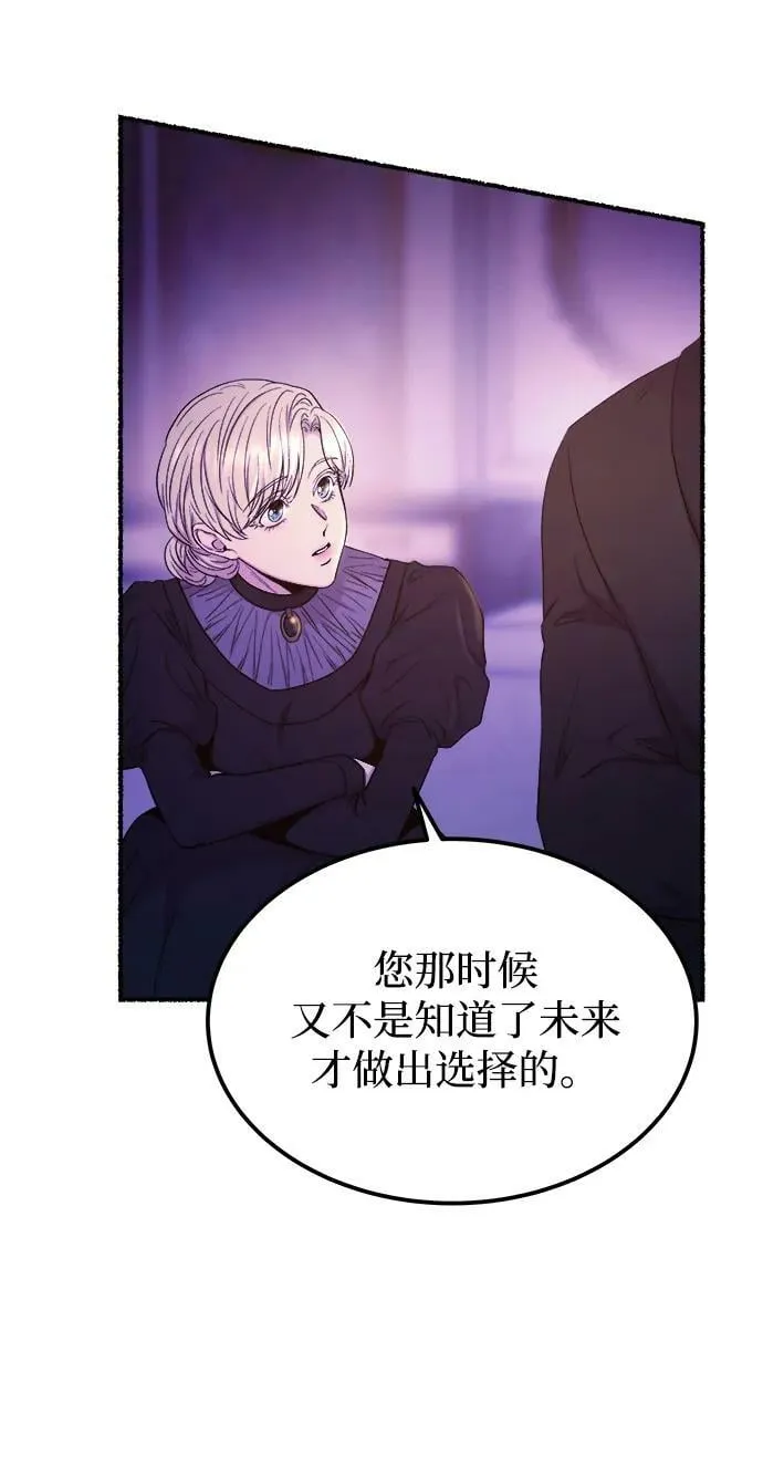 第131话 隐藏的事情（5） 第44页