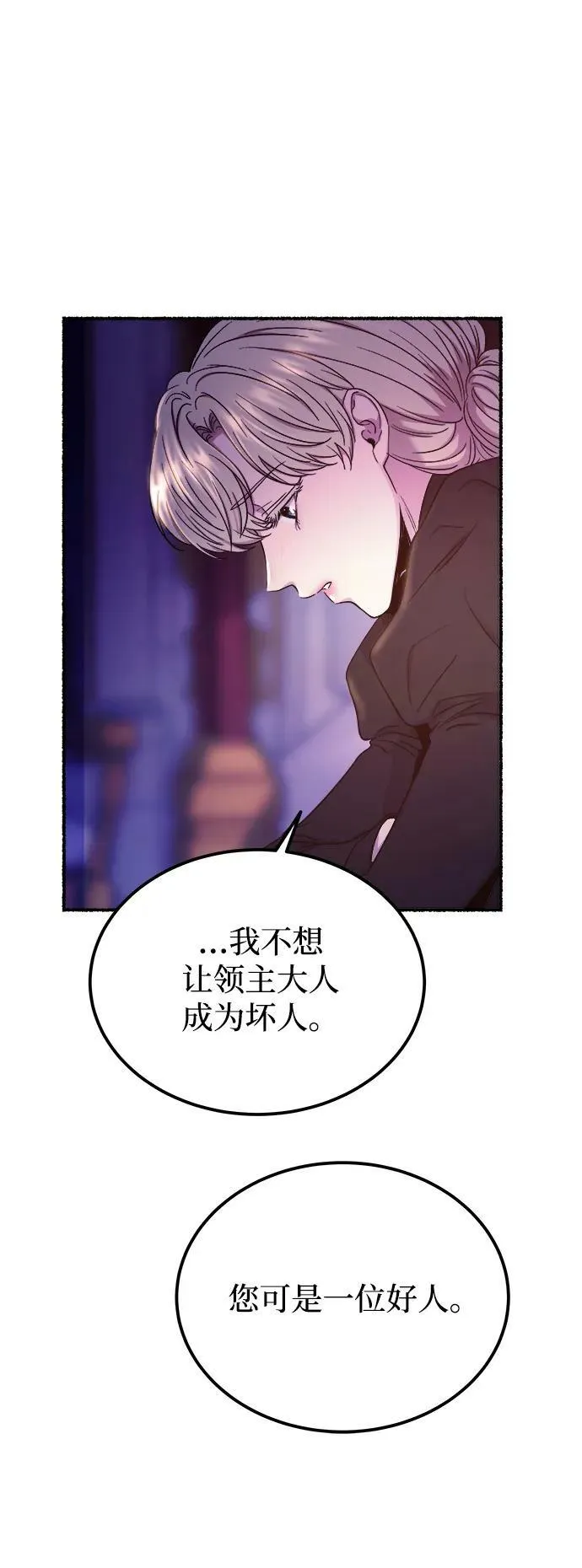 第131话 隐藏的事情（5） 第48页