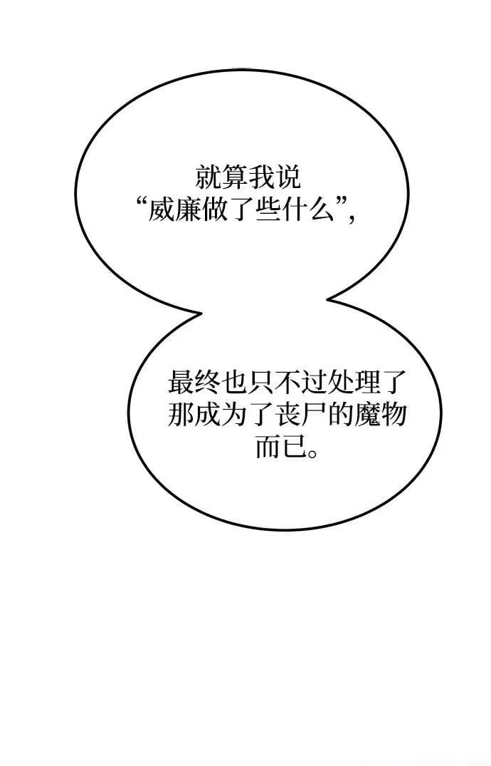 第131话 隐藏的事情（5） 第50页