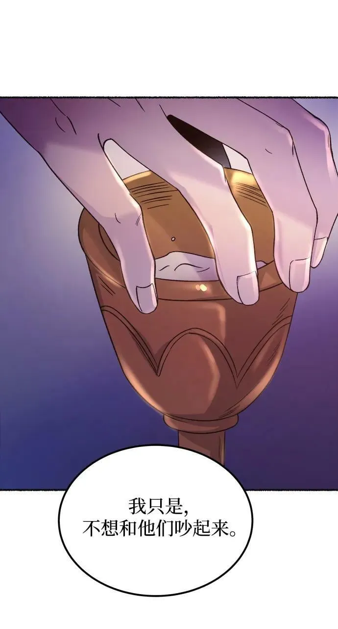 第131话 隐藏的事情（5） 第56页
