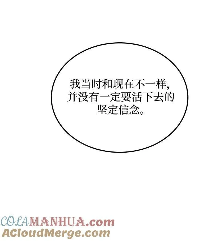 第131话 隐藏的事情（5） 第57页