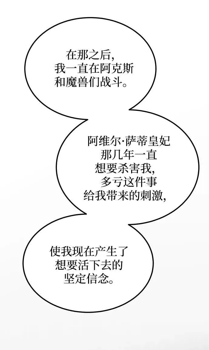 第131话 隐藏的事情（5） 第58页