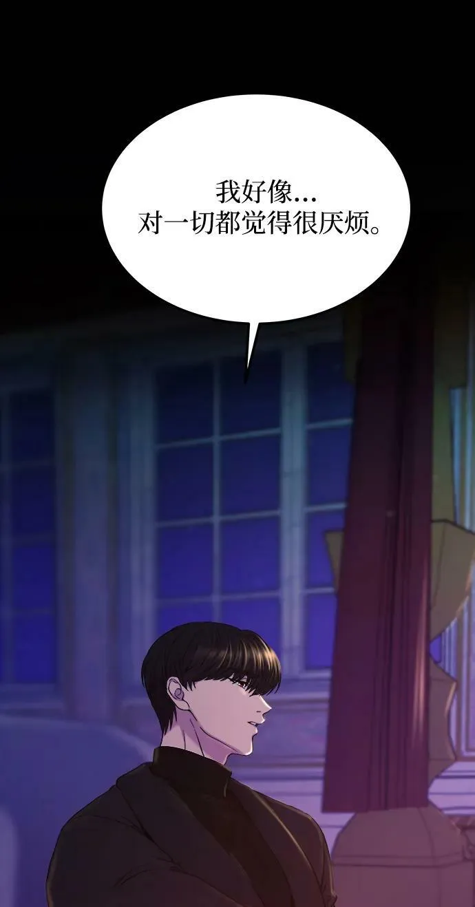 第131话 隐藏的事情（5） 第62页