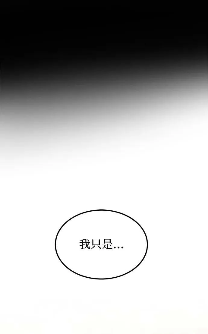 第131话 隐藏的事情（5） 第66页