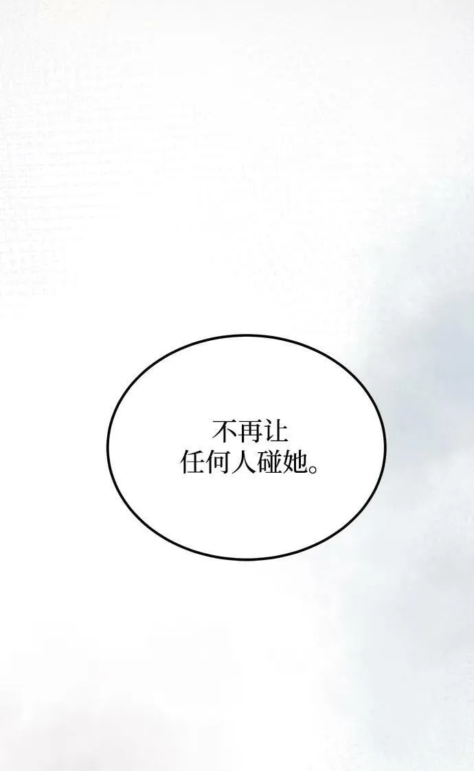 第131话 隐藏的事情（5） 第68页