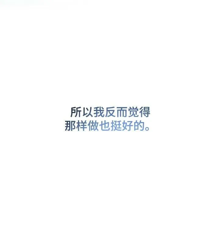 第131话 隐藏的事情（5） 第71页