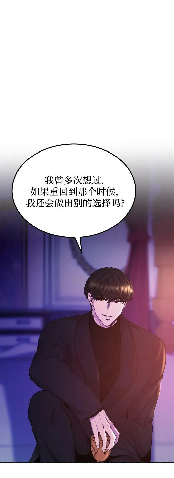 第131话 隐藏的事情（5） 第72页