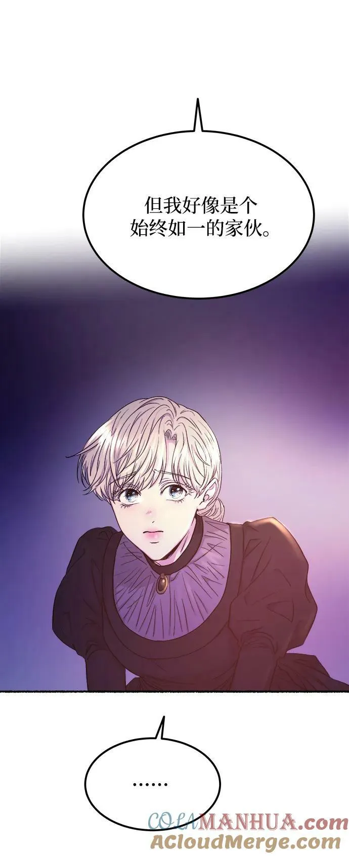 第131话 隐藏的事情（5） 第73页