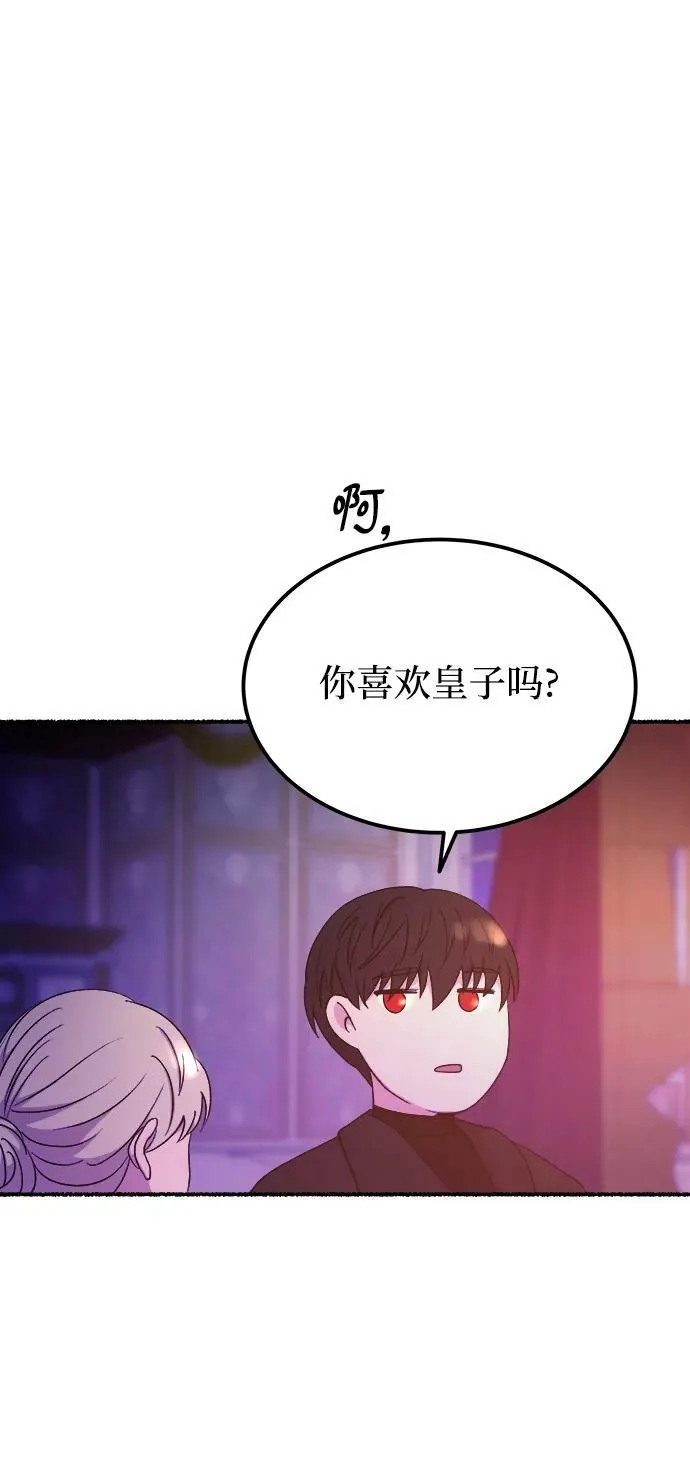 第131话 隐藏的事情（5） 第74页