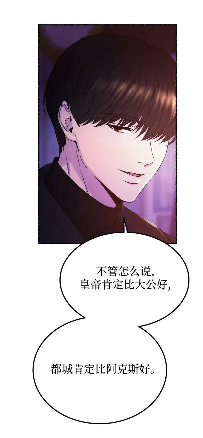 第131话 隐藏的事情（5） 第75页