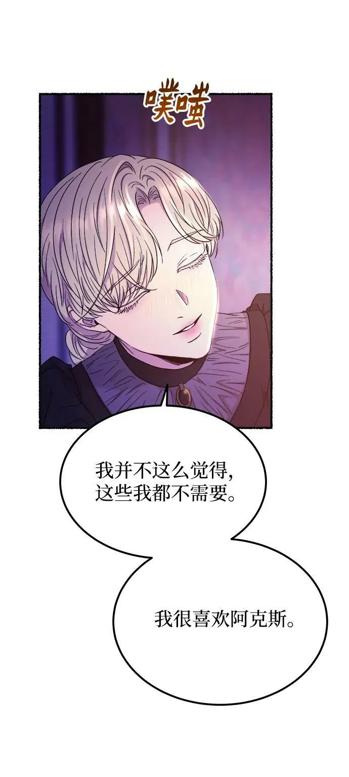 第131话 隐藏的事情（5） 第76页