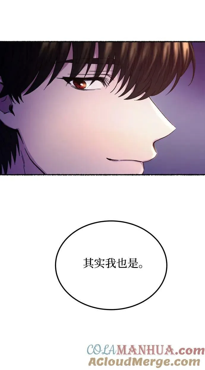 第131话 隐藏的事情（5） 第77页
