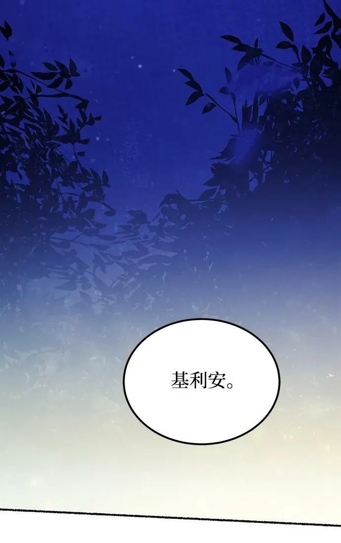 第131话 隐藏的事情（5） 第82页