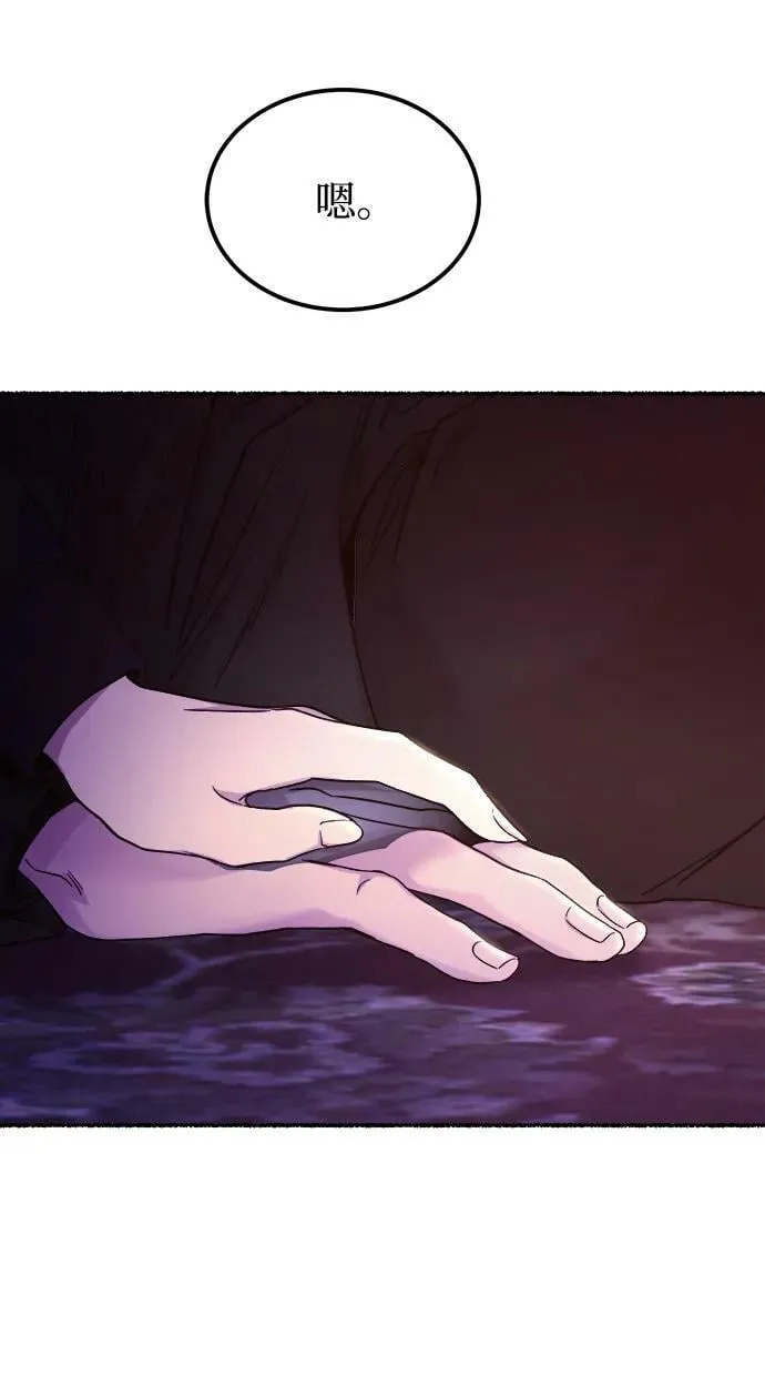 第131话 隐藏的事情（5） 第83页