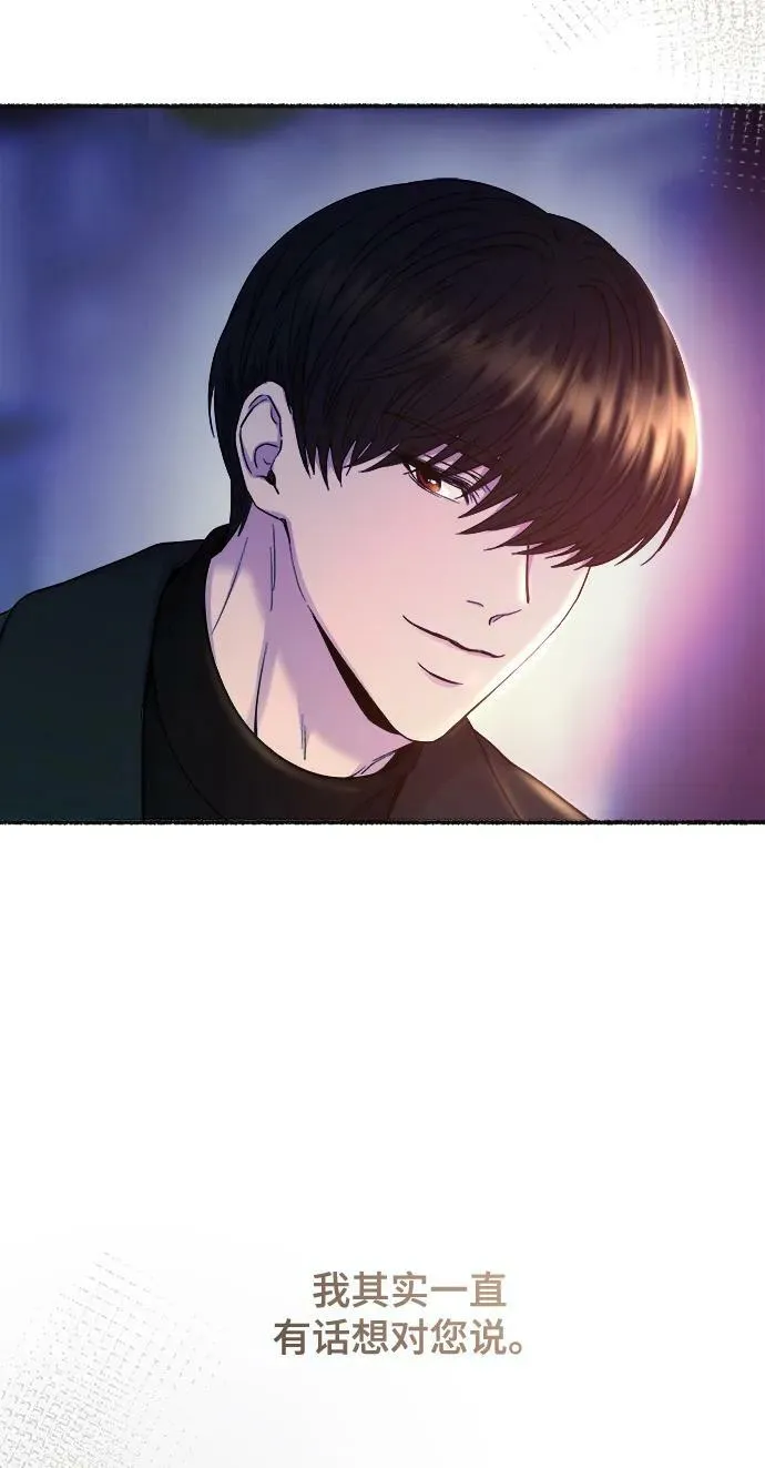 第131话 隐藏的事情（5） 第88页