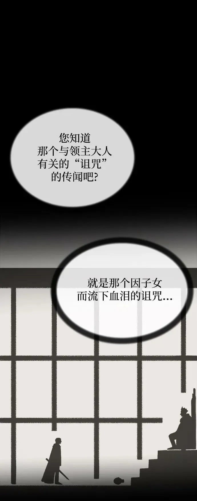 第131话 隐藏的事情（5） 第91页