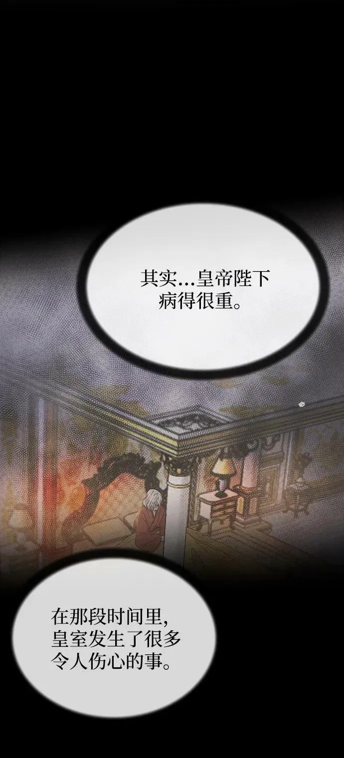 第131话 隐藏的事情（5） 第92页