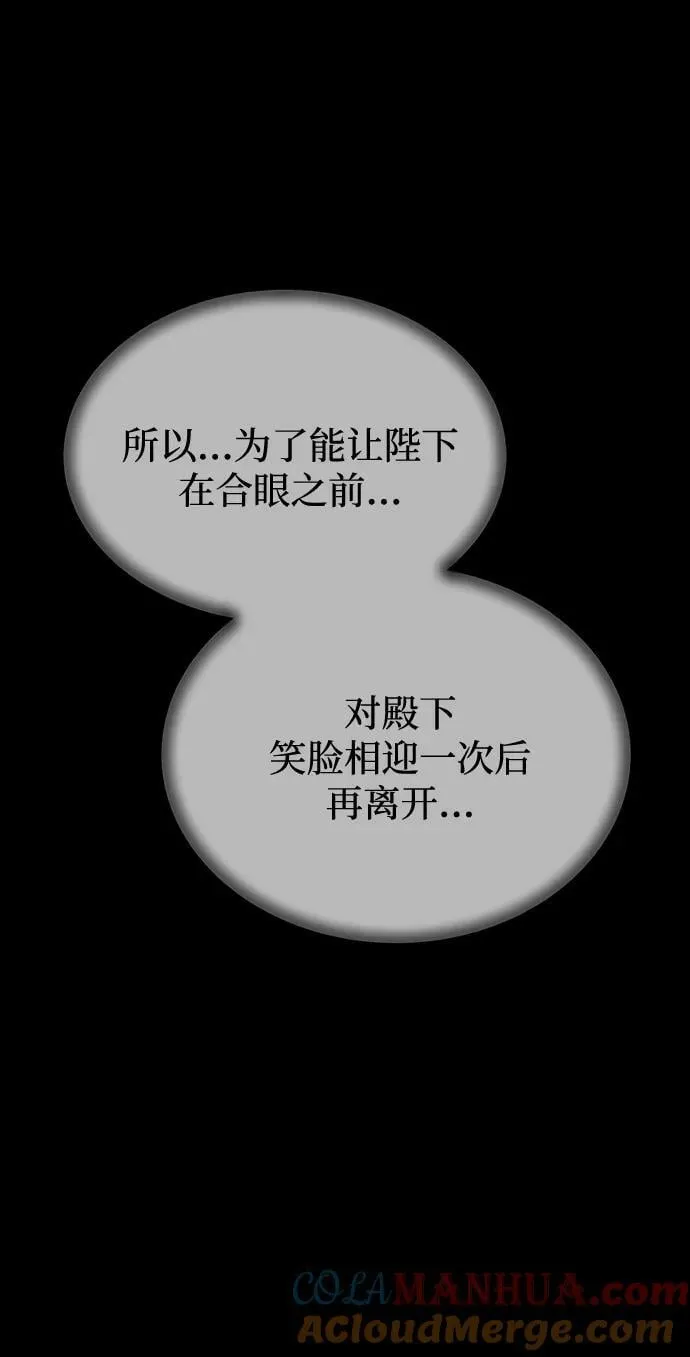 第131话 隐藏的事情（5） 第93页