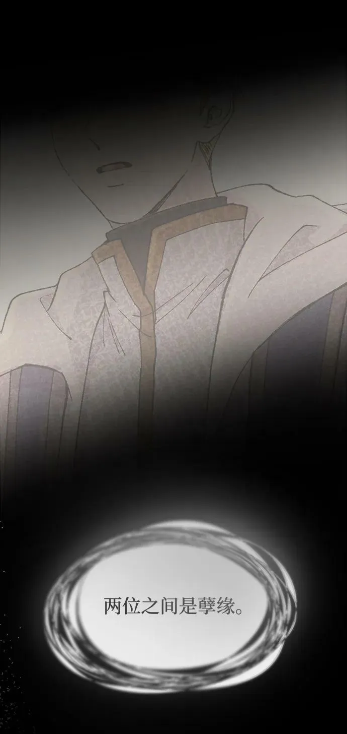 第131话 隐藏的事情（5） 第94页