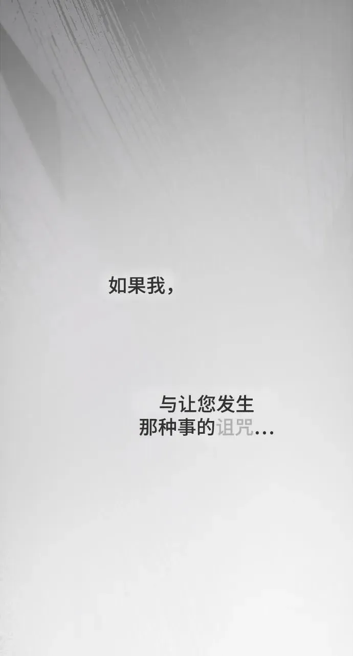 第131话 隐藏的事情（5） 第96页