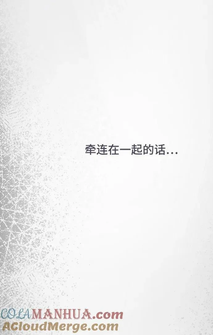 第131话 隐藏的事情（5） 第97页