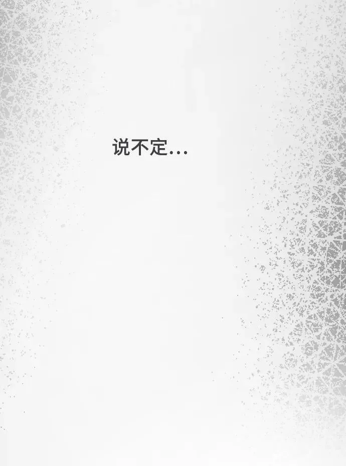 第131话 隐藏的事情（5） 第98页