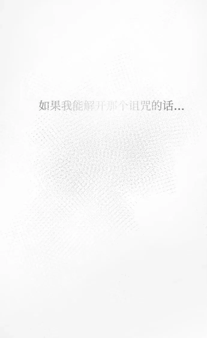 第131话 隐藏的事情（5） 第99页