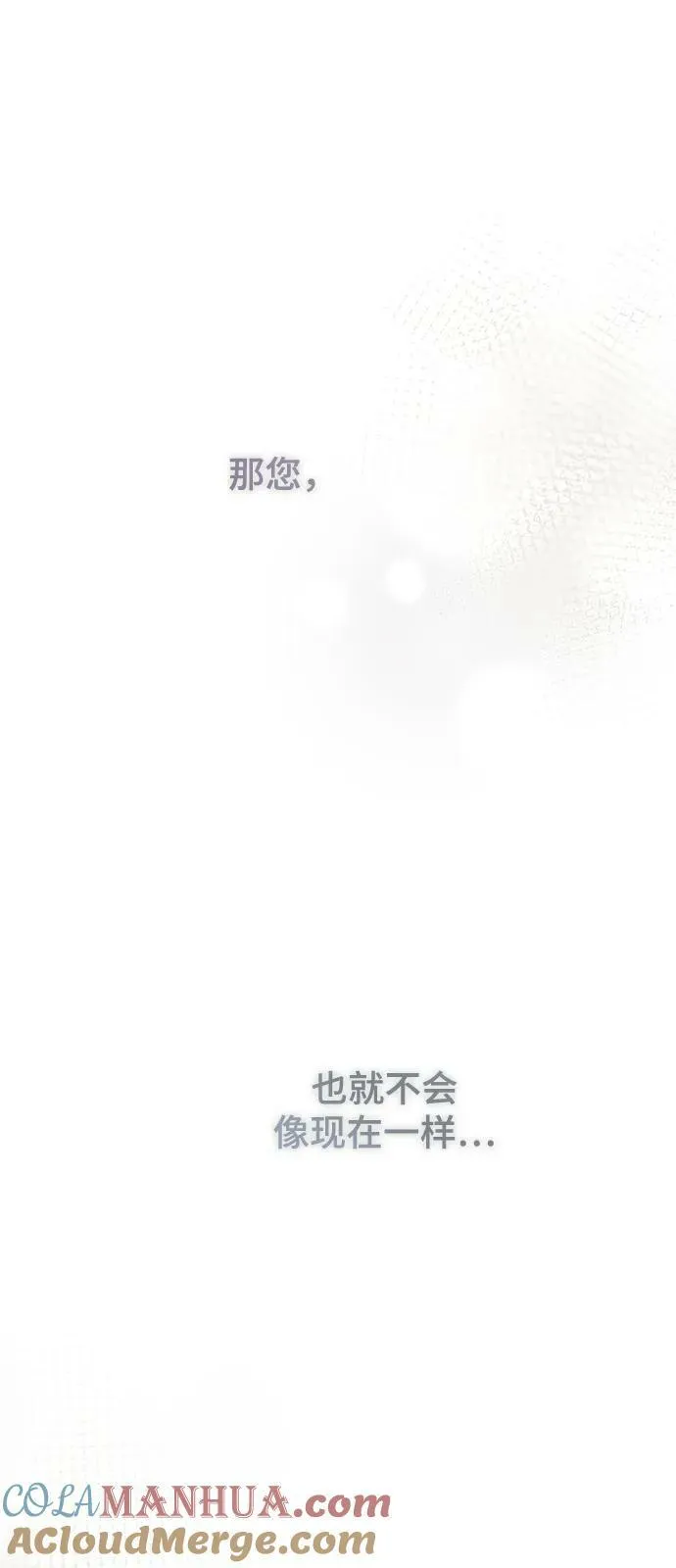 第131话 隐藏的事情（5） 第101页