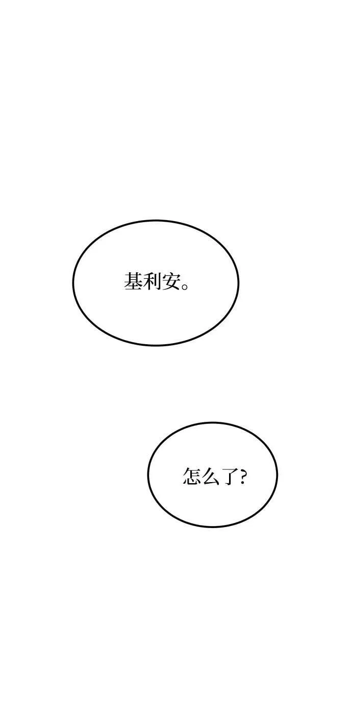 第131话 隐藏的事情（5） 第104页