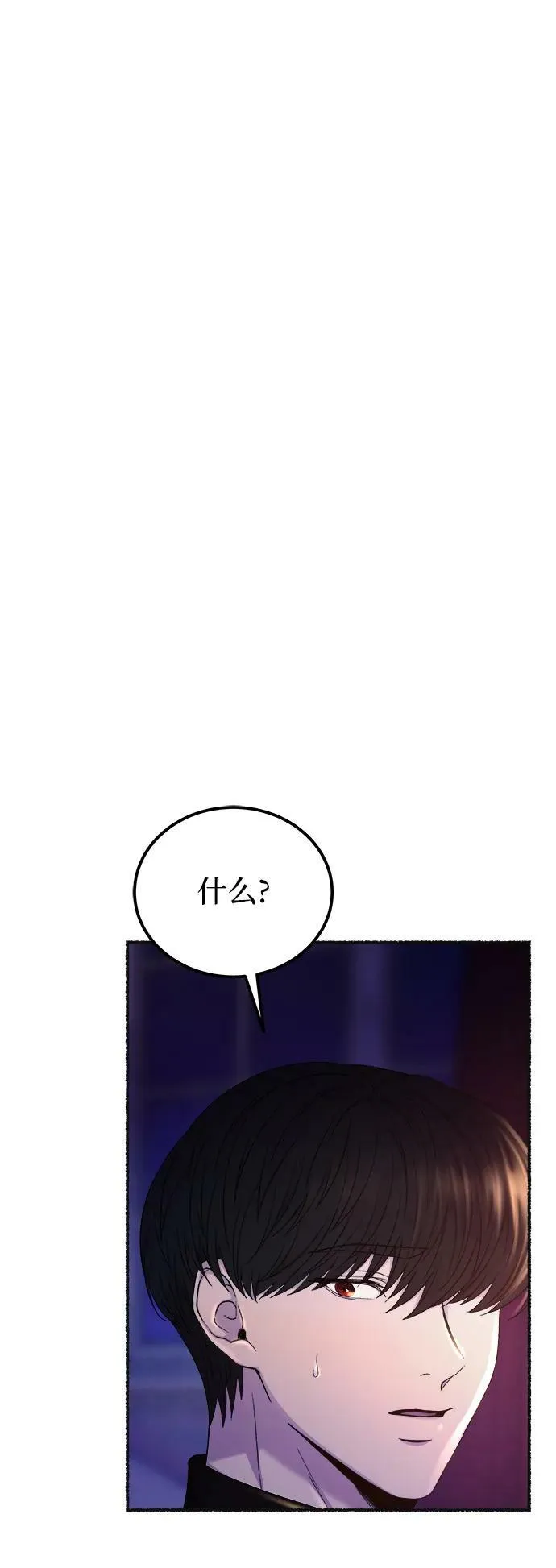 第131话 隐藏的事情（5） 第108页