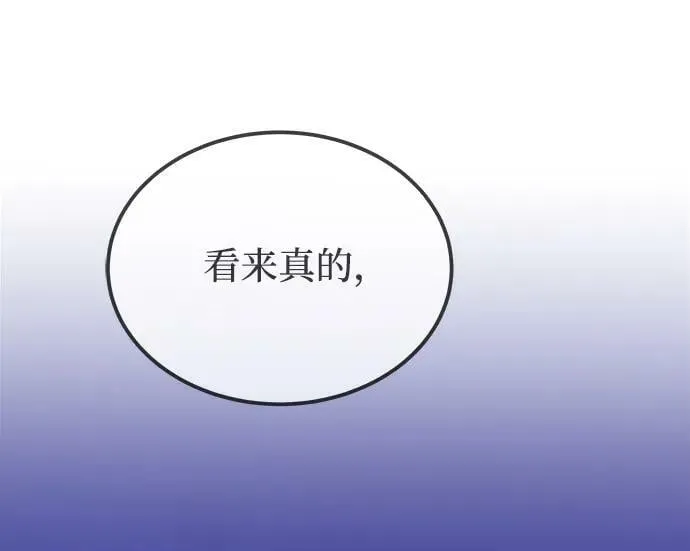 第131话 隐藏的事情（5） 第115页