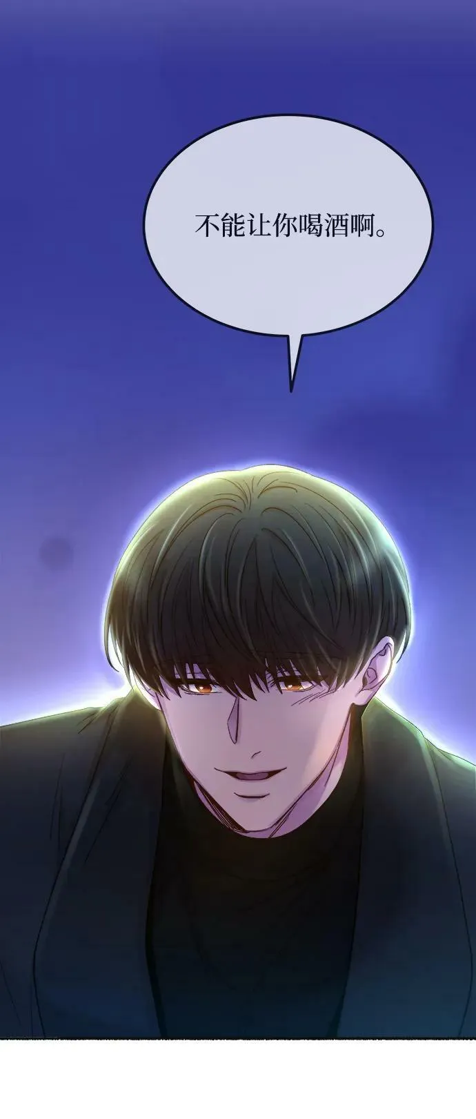第131话 隐藏的事情（5） 第116页