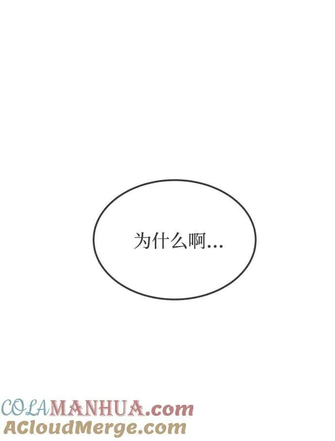 第131话 隐藏的事情（5） 第117页